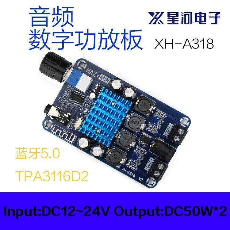 XH-A318 大功率蓝牙5.0数字功放板TPA3116D2数字音频放大器模块