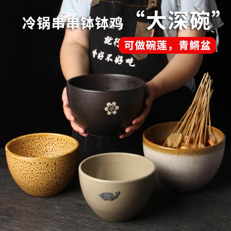 A5L钵钵鸡容器大号碗饭盆陶瓷冷锅串串香汤盆粗陶鸡屯火锅商