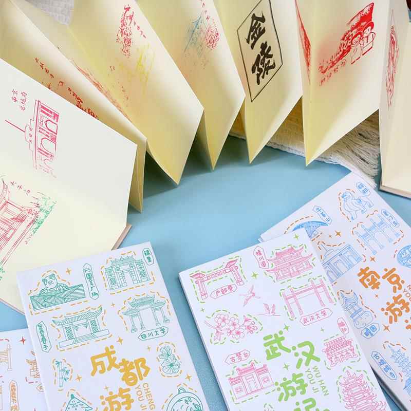 乐游城市南京成都武汉长沙西安重庆旅游打卡盖章集章本奏折风琴本