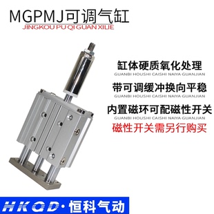 40x20 三軸桿氣 1620 缸行程可調(diào)MGPMJ12 4三0 100