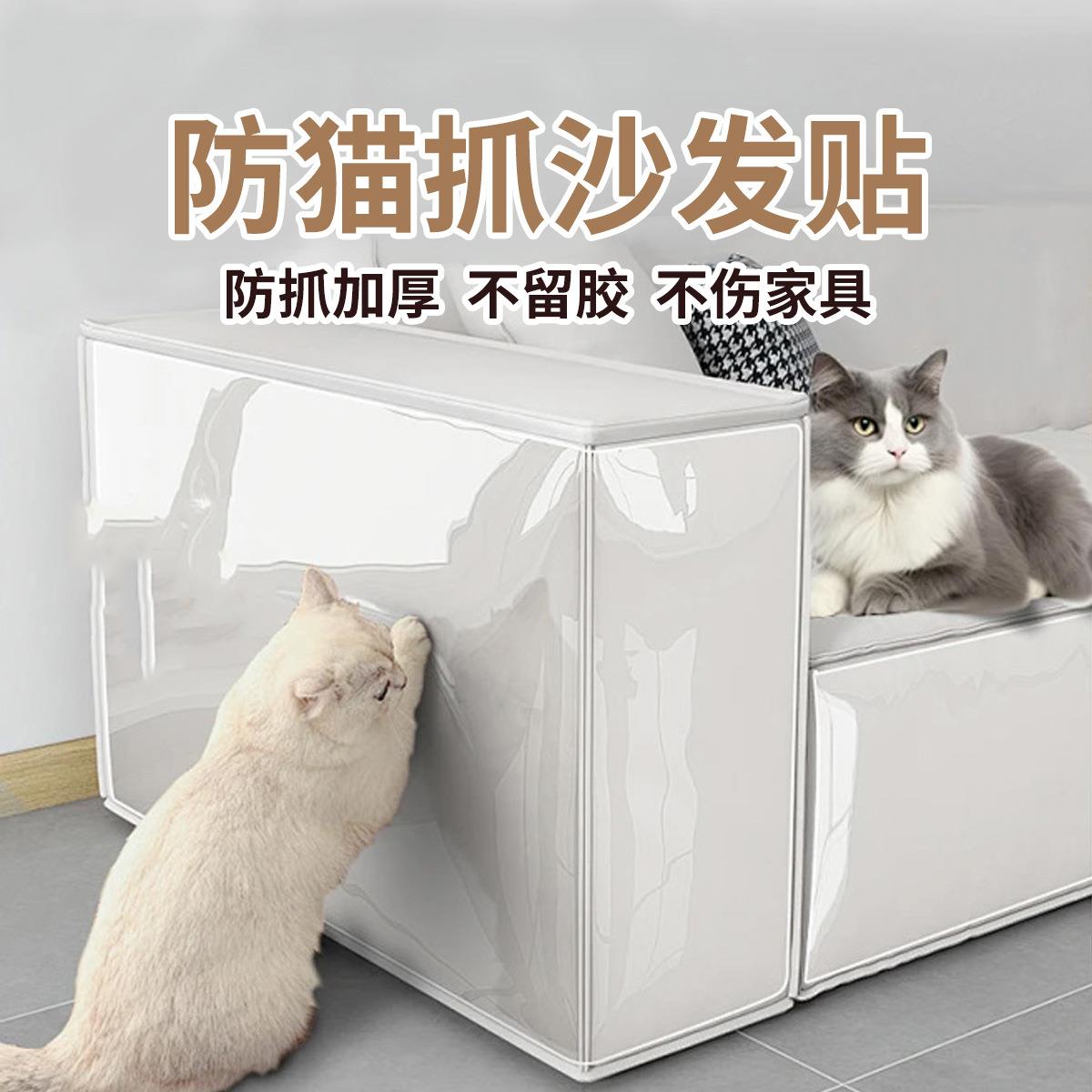 防猫抓墙布保护膜自粘墙纸不伤墙客厅墙壁防脏弱粘保护贴透明贴纸