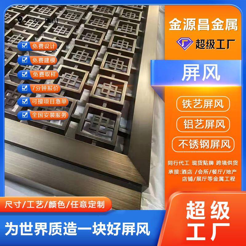 厂家直供不锈钢铝雕屏风客厅餐厅办公室酒店美容院豪宅隔断新中式