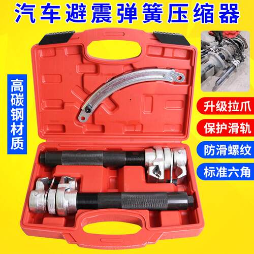 汽车弹簧压缩器卷式避震拆装拆卸工具扒弹簧压簧机汽修减震拆装器