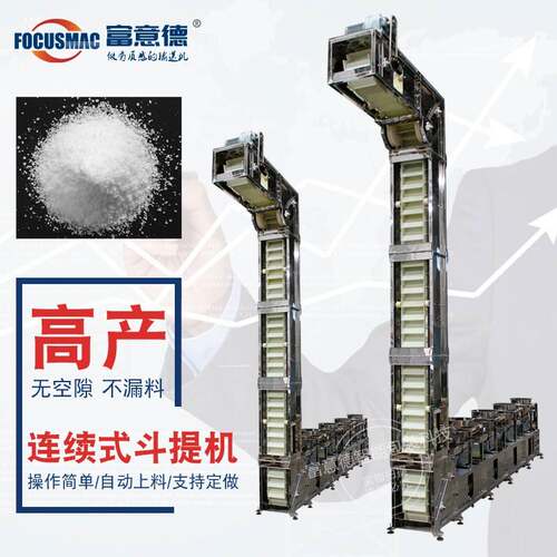 富意德种子原材料提升机连续式.7L橡胶链条斗式提升机