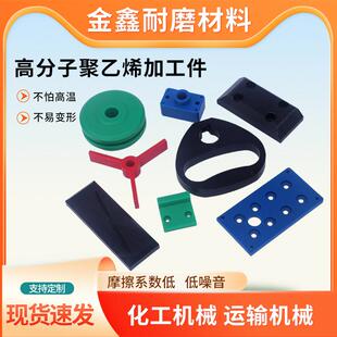 高分子聚乙烯加工件塑料pp异形件厂家加工耐磨滑块塑料件pe加工件