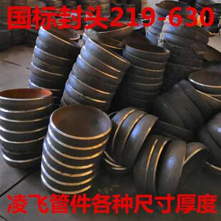 国标封头碳钢焊接管帽椭圆形阻流塞封头国标Q235压制大口径封头厂