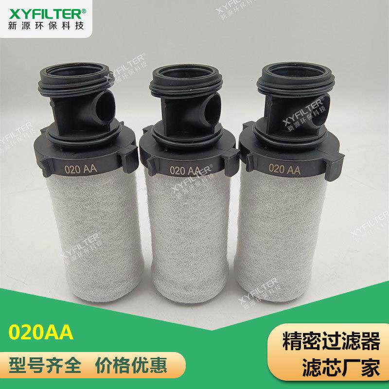 南京 精密过滤器芯020AA 015AA 025AA 030A 035AA量大优惠