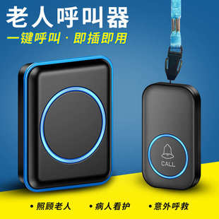 老人床头呼叫器家用远距离遥控无线紧急求助护理呼叫钟门铃一拖一
