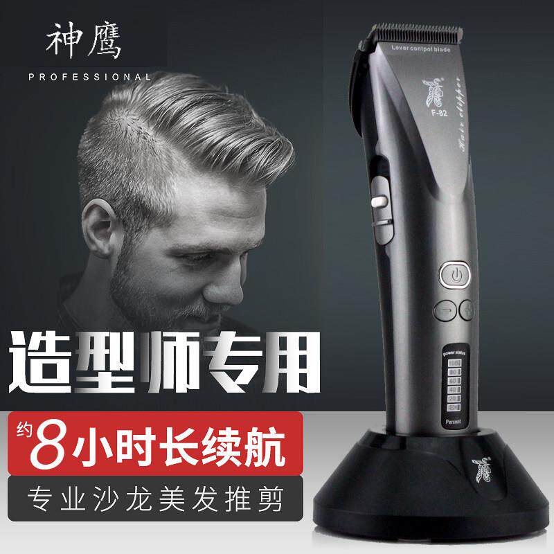 神鹰黑陶瓷理髲器电推剪专业发廊充电式电动理发器理髲店推子家用