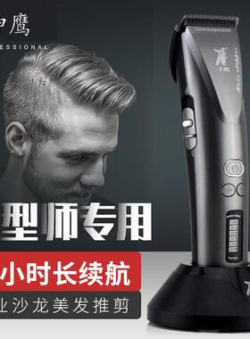神鹰黑陶瓷理髲器电推剪专业发廊充电式电动理发器理髲店推子家用