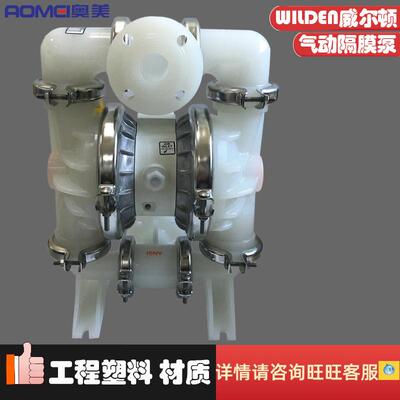 原厂WILDEN威尔顿工程塑料加药泵气动隔膜泵P4/PPAPP/TNU/TF/PTV
