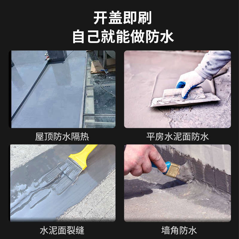 聚脲灌封胶胶屋顶用防水涂料楼顶外墙补漏胶顶不漏单组份防水涂料