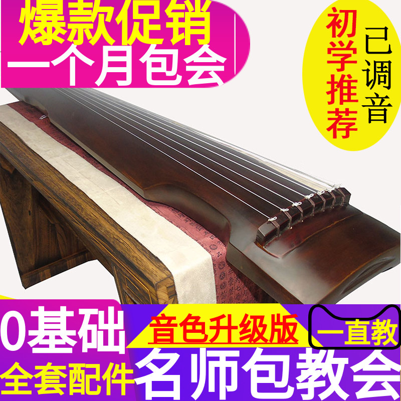 星禾古琴初学者老桐木伏羲式专业练习演奏级仲尼式纯手工七弦古琴