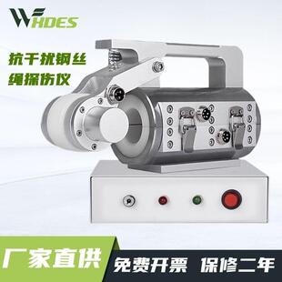 钢丝绳探伤仪索道绞车起重机电梯便携式钢丝绳超声波探伤检测仪