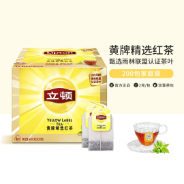 lipton立顿红茶200包黄牌红茶 锡兰红茶袋泡茶立顿