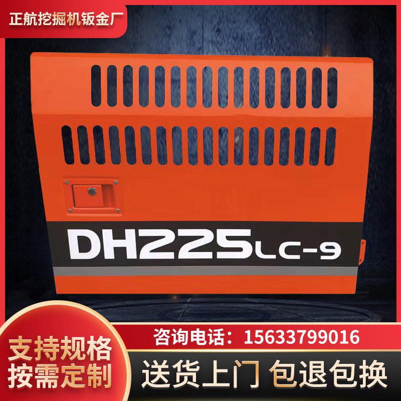大宇斗山215/225/258-5-7-9挖土机边门 挖土机水箱散热器大泵偏侧