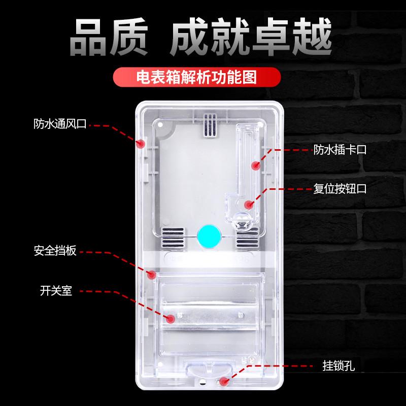 户外防水家用单相三相透明塑料电表箱一户/二3/4/6/8预付费电表盒