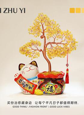前台收银招财猫大号黄水晶发财树招财摆件乔迁开业送礼玄关装饰品