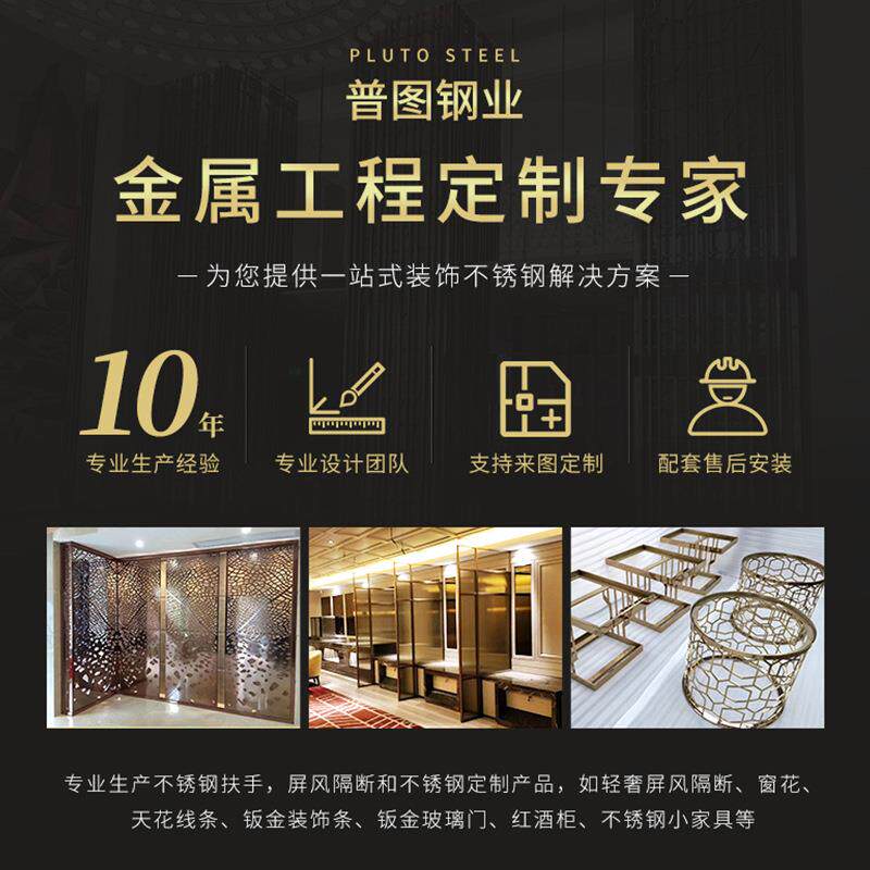 广东厂家工程别墅装饰不锈钢屏风 304拉丝玫瑰金屏风隔断花格