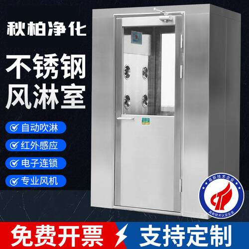 不锈钢风淋室工厂用304双人双吹单人食品厂无尘车间风淋门货淋室