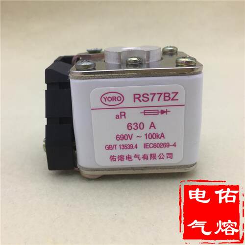 RS77BZ快速熔断器500V 660V 690V 800A 750 700 630 600 500 450A