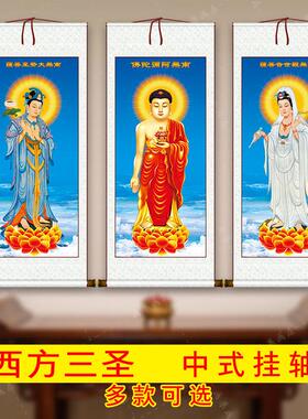 西方三圣接引佛像挂画南无阿弥陀观音菩萨大势至佛堂寺庙供奉卷轴