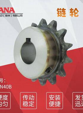FBN40B 齿数：9~12 成品孔链轮 新JIS键槽规格＜可做表面处理＞