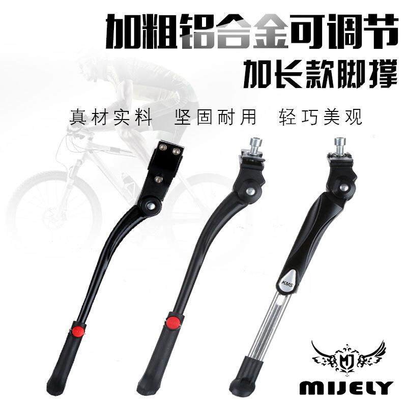 自行车铝合金脚撑车梯山地车/公路车单车加粗支撑支架 停车架