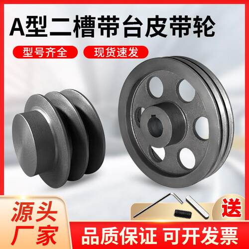 皮带轮A型带凸台两槽三角带轮铸铁皮带轮大全发电机电动机皮带盘