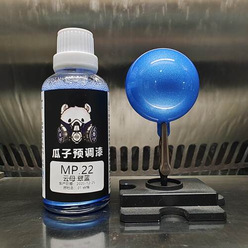 瓜子漆 云母色 MP.22 云母·翠蓝
