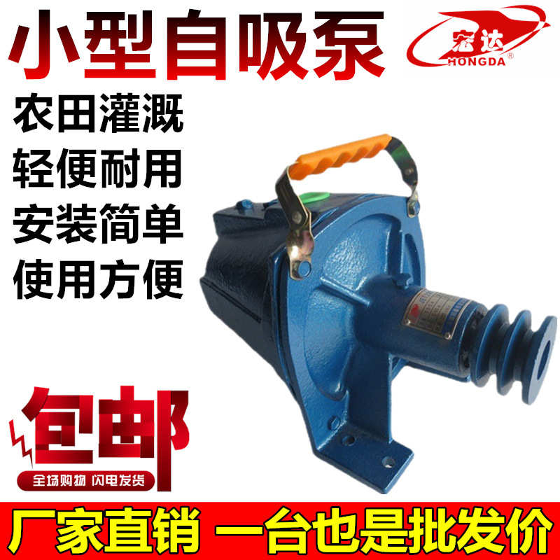 宏达1寸轻便家用增压小型自吸泵高扬程离心泵果园农田灌溉清水泵