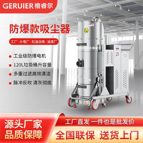 GRE-XC2212EX电动防爆款重型工业吸尘器大功率电机脉冲反吹清灰