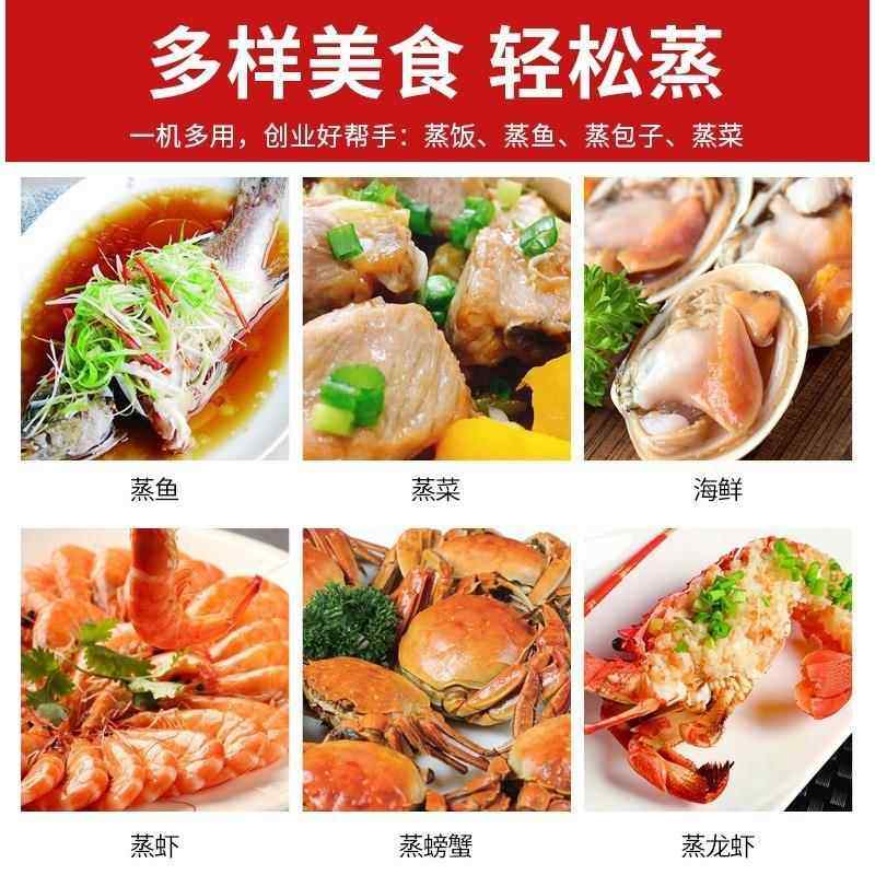 电磁海鲜蒸柜商子车用蒸柜房多蒸功能蒸包子海鲜蒸饺柜智能蒸饭柜,厨房电器,商厨油污/厨余垃圾处理设备,淘宝优惠券,粉丝福利购,淘宝优惠卷