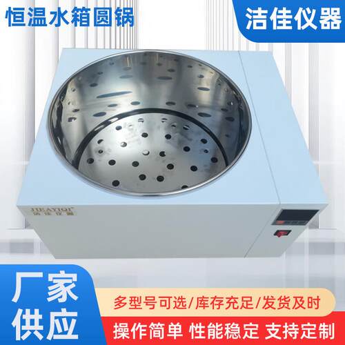 数显恒温水箱加热水浴锅45L不锈钢智能控温水箱电热恒温水浴锅