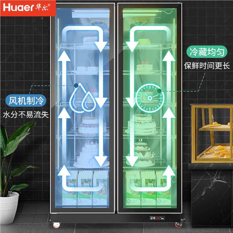 尔冷华藏甜品保鲜慕柜斯冰柜商用风冷熟食柜29酸奶柜示立式蛋糕展