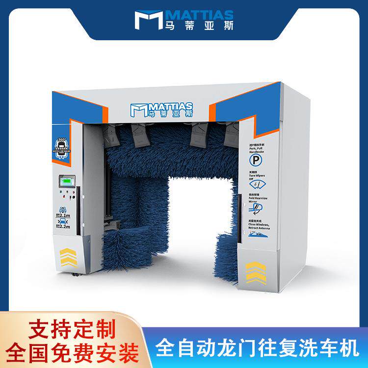 停车场全自动洗车机龙门往复式洗车设备加油站停车场用可无人