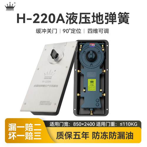 地XSJHG/H-弹玻璃门用无配框门件德国A有框木通簧型地弹璜定位
