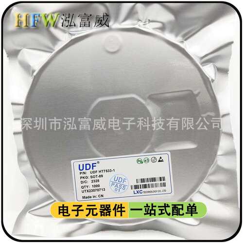贴片HT7133-1 7133 SOT-89 3.3V LDO低压差线性三端稳压管 30V