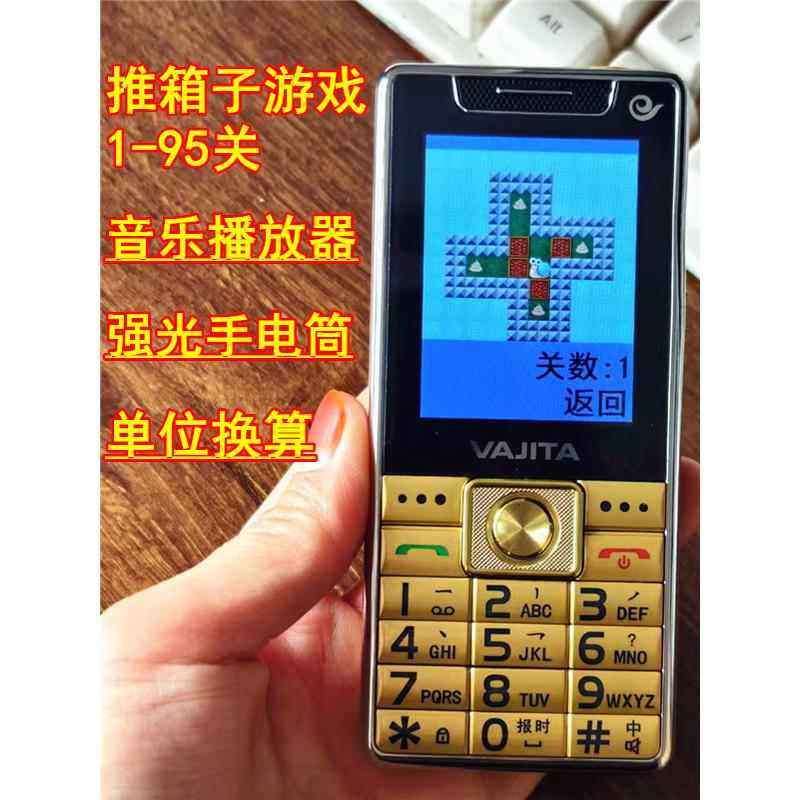 推箱子游戏机儿童益智闯关游戏掌机可充电手电筒倒计时表秒计算器