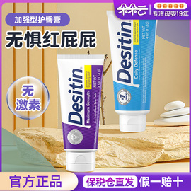 美国Desitin 婴儿专用护臀膏防红屁屁保湿蓝色紫色加强型113g/57g