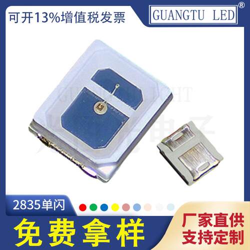 2835灯珠460-13000nm紫光诱蚊led灯珠0.2w高亮验钞SMD贴片led灯珠
