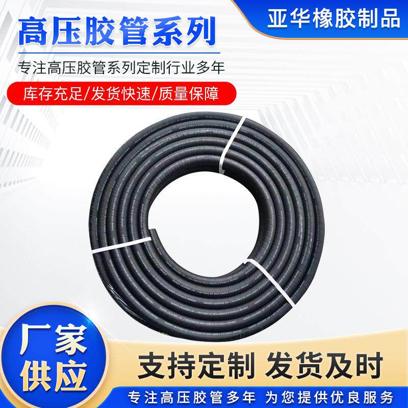 高压胶管系列高压油管液压软管采煤机矿用高压耐磨输油胶管加工