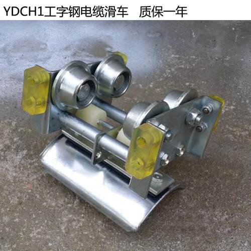 10号工字钢电缆滑车轨道轮滑轮组 高强度 承重强电缆滑车