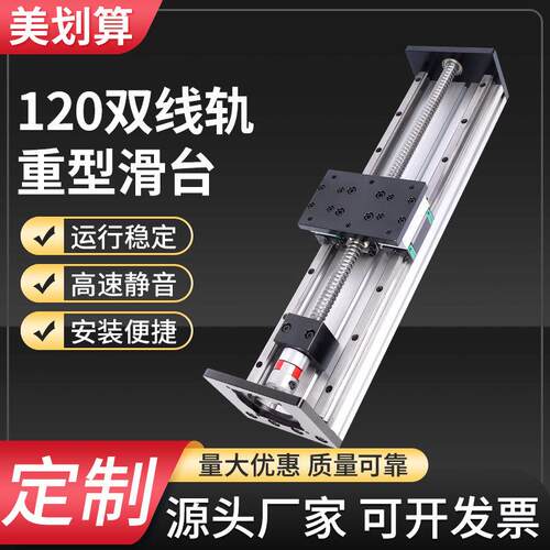 120宽HBX系列精密滚珠重型直线导轨丝杆模组十字数控滑台可