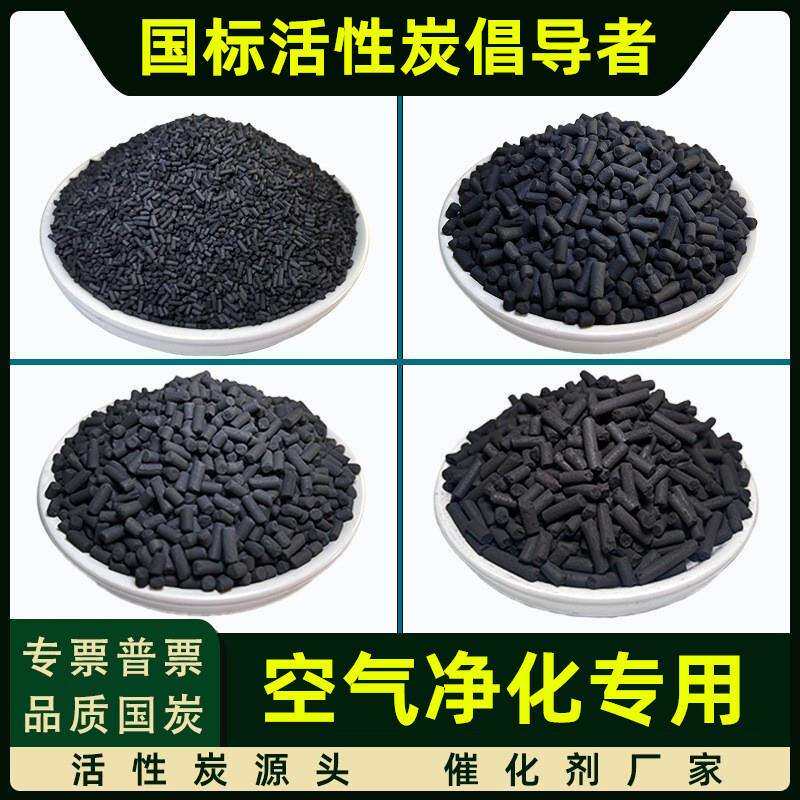 1000碘值新房除甲醛装修去异味净味除湿气体处理空气净化活性炭包