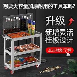 汽修三层手推工具车修理厂，移动零件车多功能，五金箱工具车工具柜