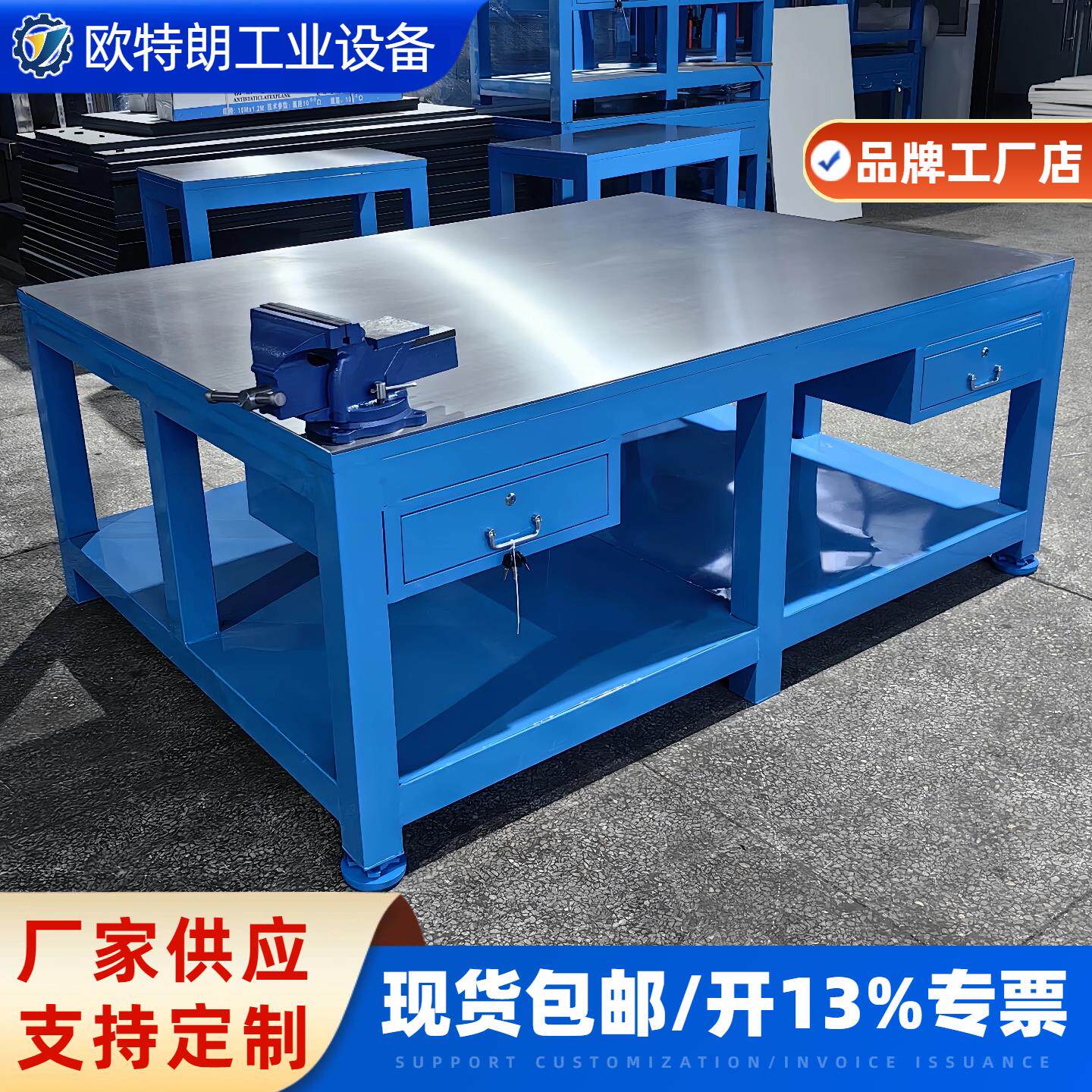 模具钳工工作台维修台重型工作台台虎钳耐敲打耐磨抽屉铸铁脚调节