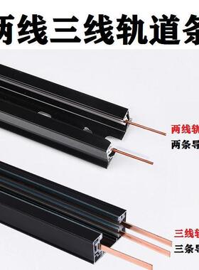 1米白色黑色可无限拼接无痕安装黑色轨道加厚一体长条新款led