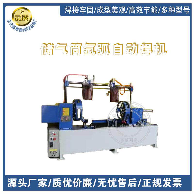 铝合金储气桶，铝制品接头，铝件桶体螺母焊接等自动环缝焊机