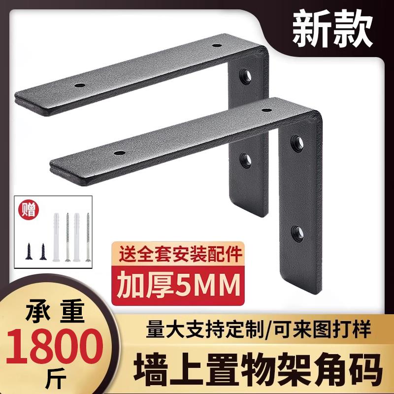 三角支撑墙置物悬空承重支7字形锈钢隔板托l型角角铁收纳墙面收纳